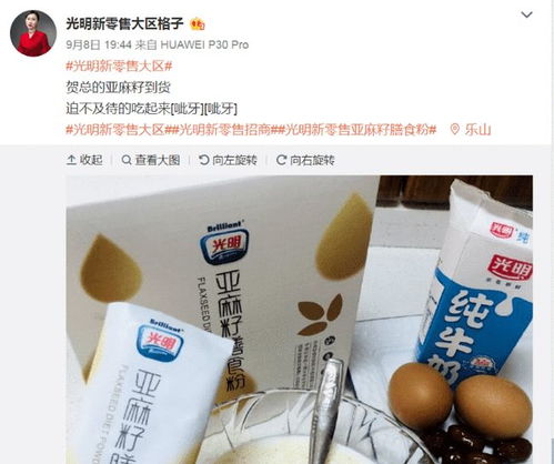 光明乳業(yè)回應(yīng)“光明新零售”蹭熱點(diǎn)爭(zhēng)議 非授權(quán)關(guān)聯(lián)，提醒消費(fèi)者注意甄別